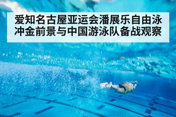 freestyle swimmer underwater